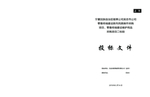 标书封面
