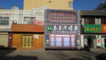 门头效果图