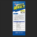 招聘展架海报招募令设计
