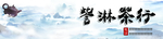 茶楼门头