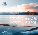 早安