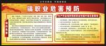 镉职业危害预防