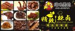 绝味黑鸭