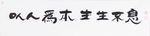 以人为本