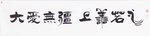 大爱无疆