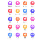 UI设计工具通用icon图标