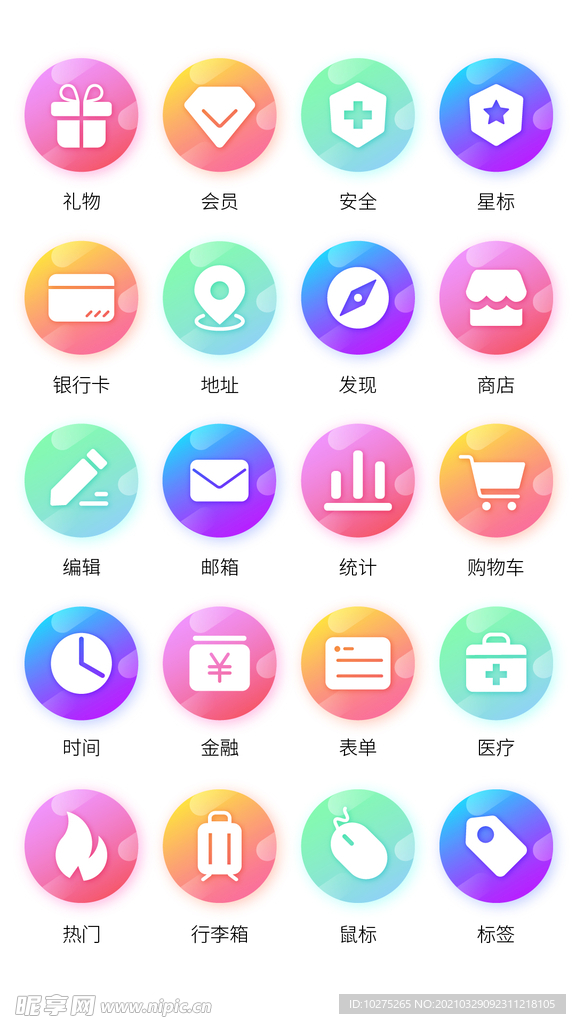 UI设计工具通用icon图标