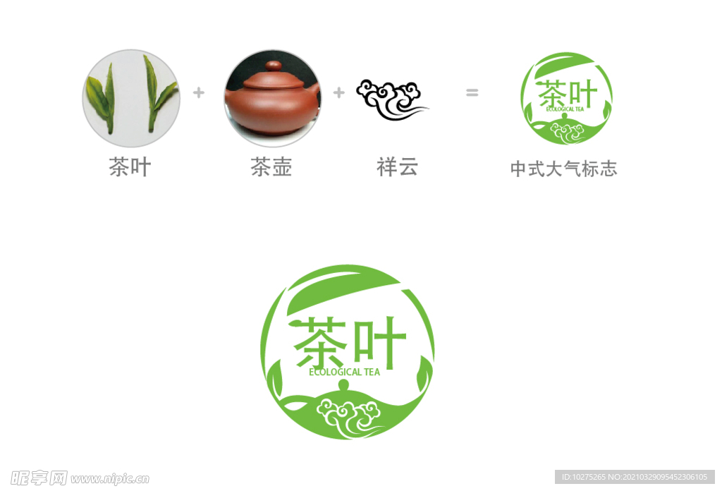 大气高端简约茶叶公司logo
