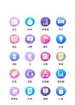 UI设计icon图标彩色渐变商