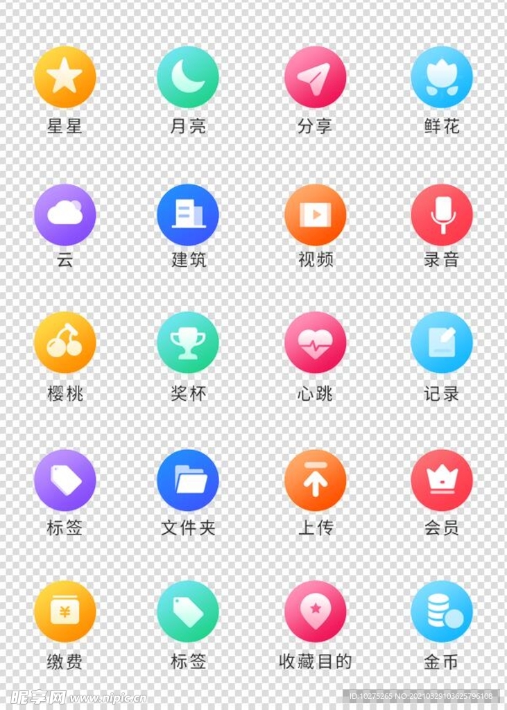 UI设计工具通用icon图标