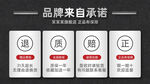 金属质感风店铺公告售后服务正品