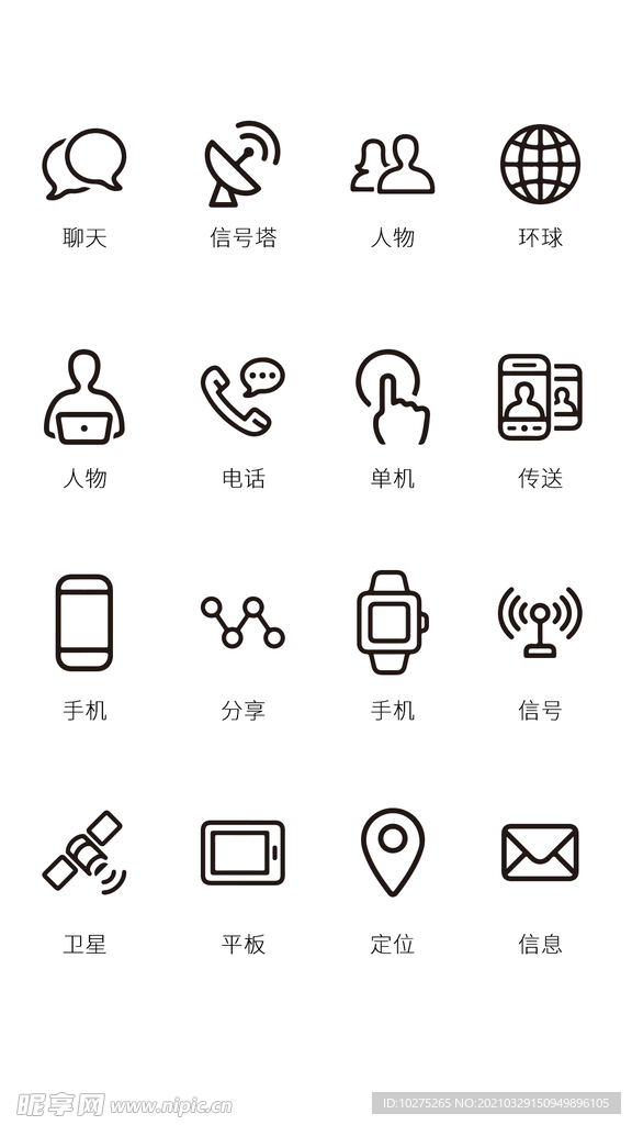 UI设计生活通用icon图标