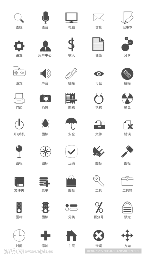 UI设计功能按键工具icon图