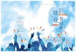 时尚简约小清新2019年节目单