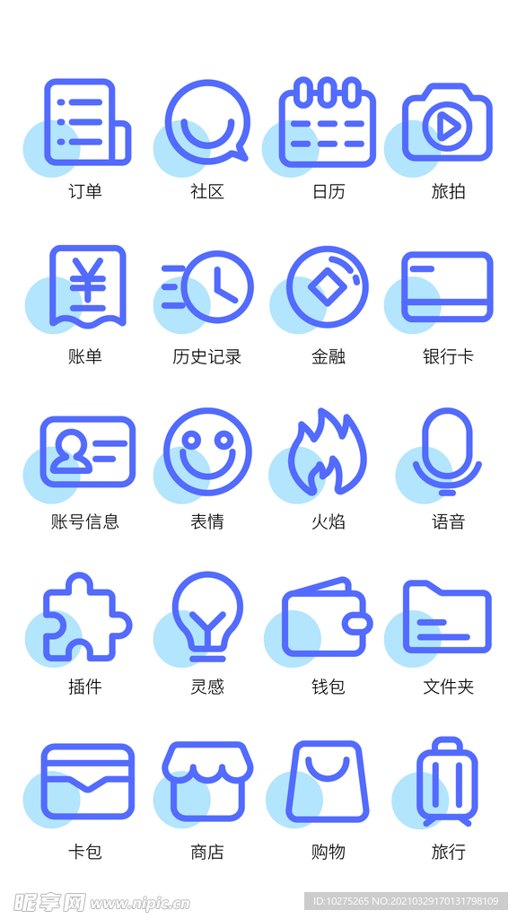 UI设计蓝色简约线性工具图标