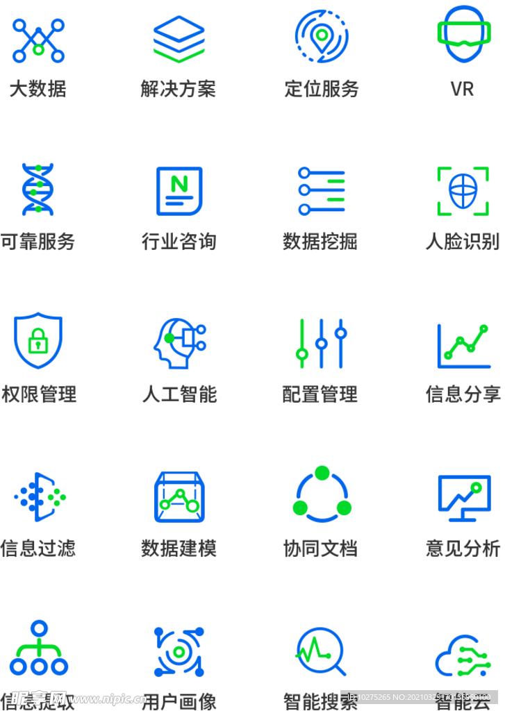 UI设计科技图标icon图标