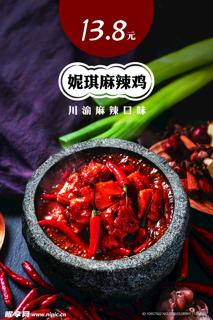 妮琪麻辣鸡 ge鸡ge鸡