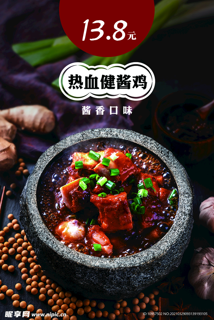 热血健酱鸡灯箱ge鸡ge鸡