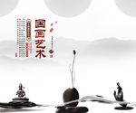 水墨山水