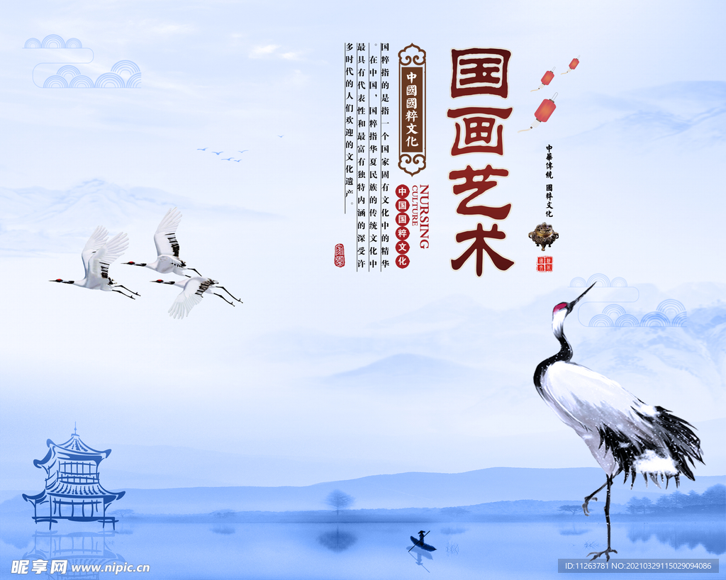 水墨山水