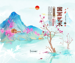 水墨山水