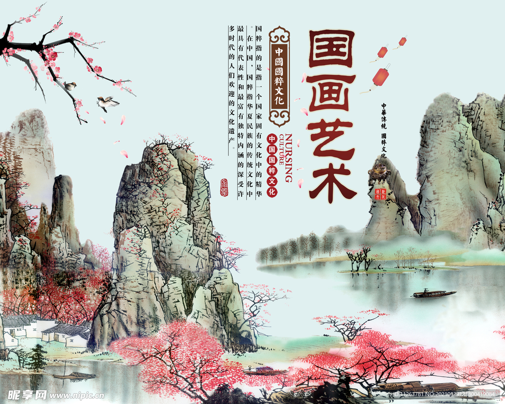 水墨山水背景