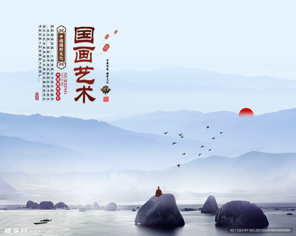 水墨山水