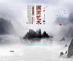 水墨山水背景