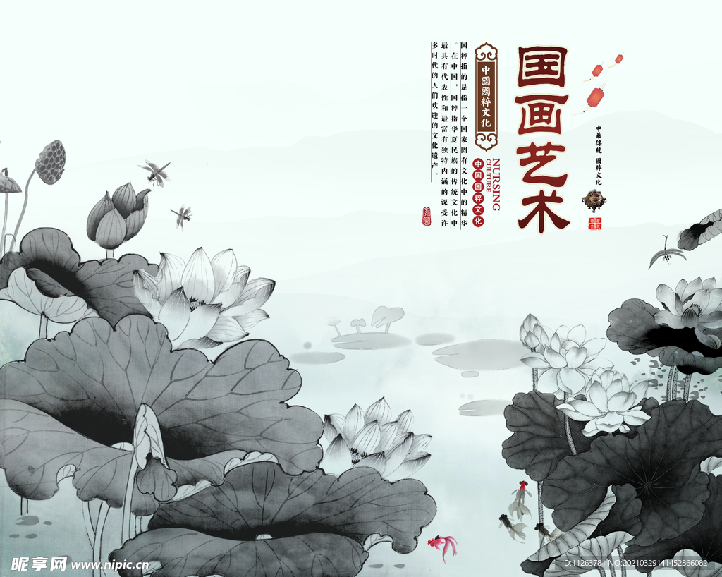水墨山水背景