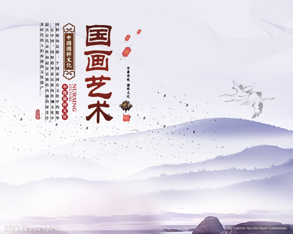 水墨山水