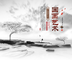 水墨山水背景