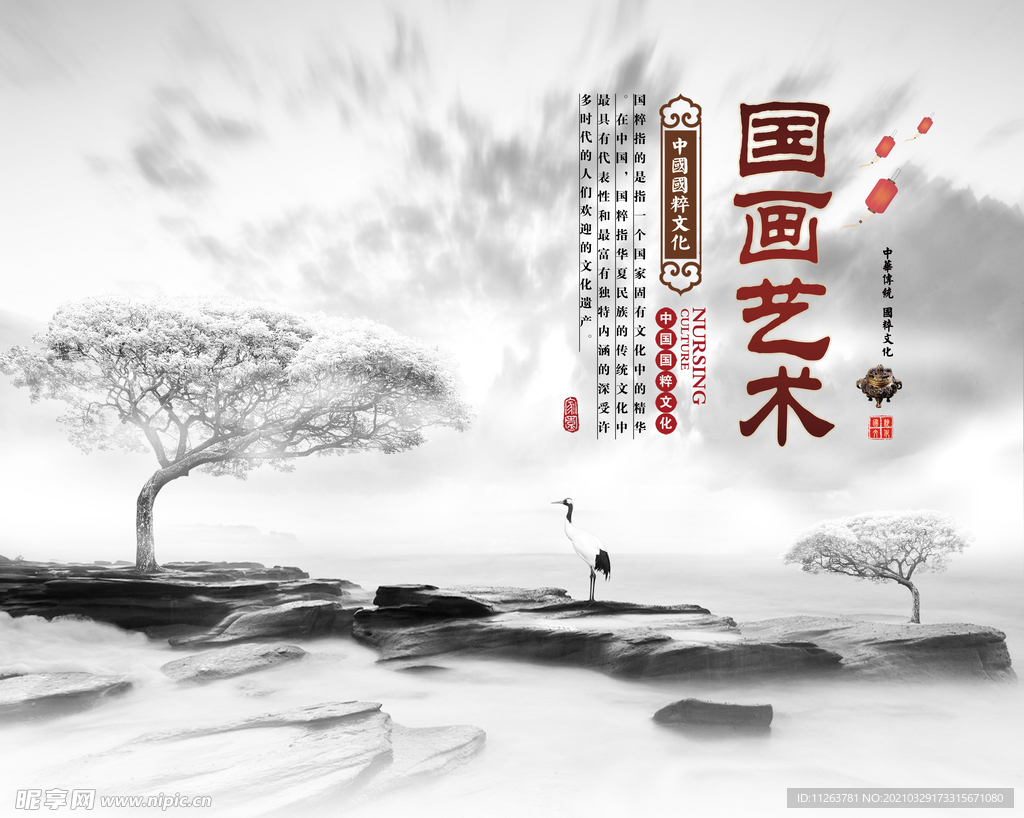 水墨山水背景