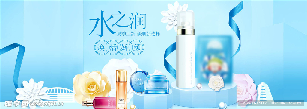 淘宝美妆化妆品海报325