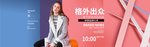 淘宝秋季女装上新325