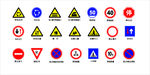 交通标志合集图片
