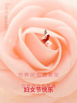 妇女节 母亲节 女性
