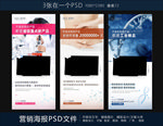 科技产品海报
