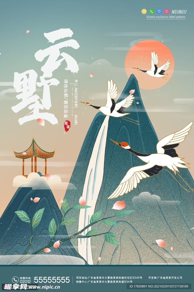 仙鹤高山中国风地产国潮插画