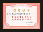 荣誉证书 排版效果图