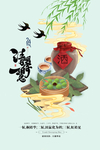时尚大气清明寄相思清明节海报