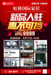 新品入驻  惠不可挡