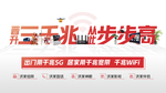 联通三千兆 沃家组网