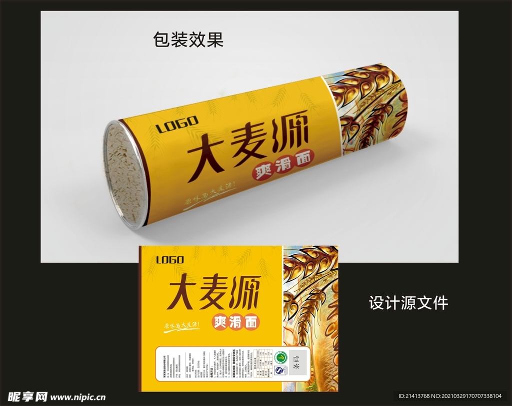 面条食品包装