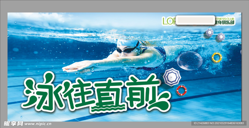 游泳海报 游泳广告写真