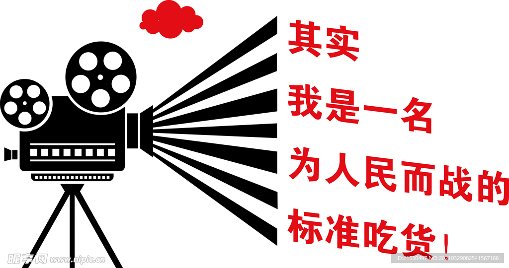 放映机