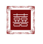 喜字印章