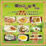 早餐