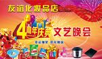 文艺晚会