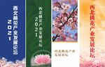 道旗