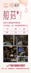 展板养生